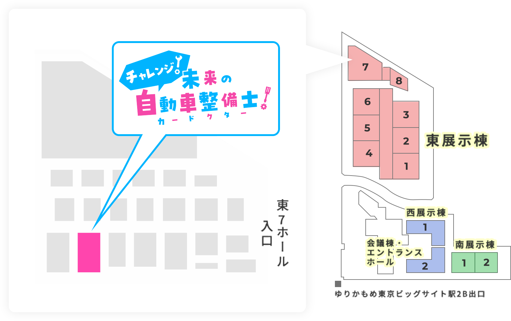 案内地図